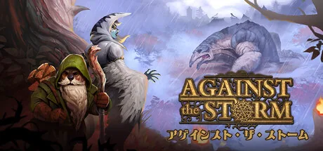 Against the Storm アゲインスト・ザ・ストーム