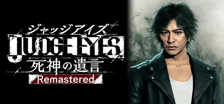 JUDGE EYES:死神の遺言Remastered
